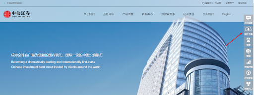 CITIC Securities Review — Software download