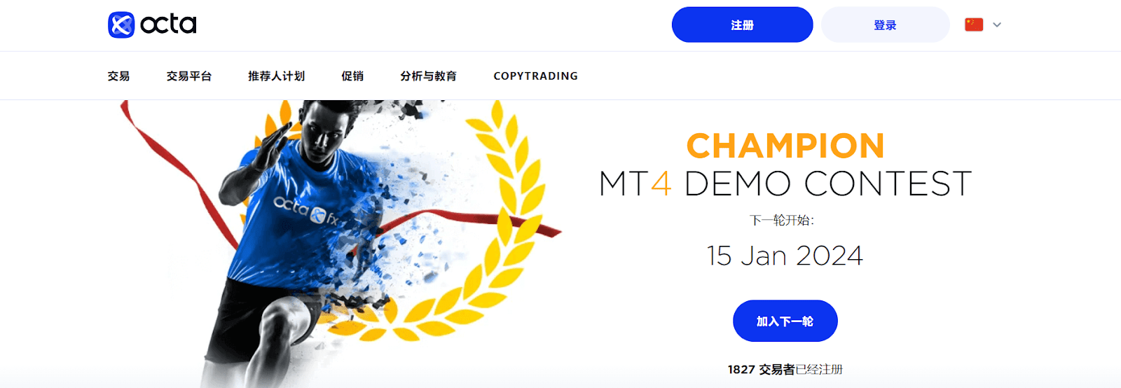 OctaFX 奖励 - MT4 模拟账户的竞赛