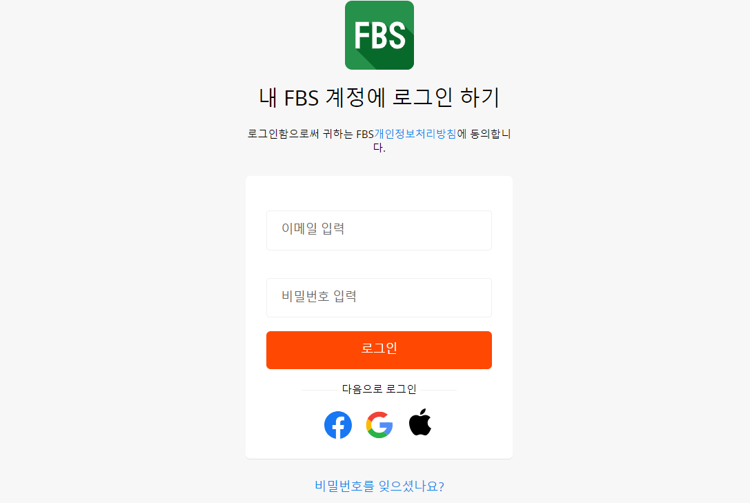FBS 웹사이트 인증