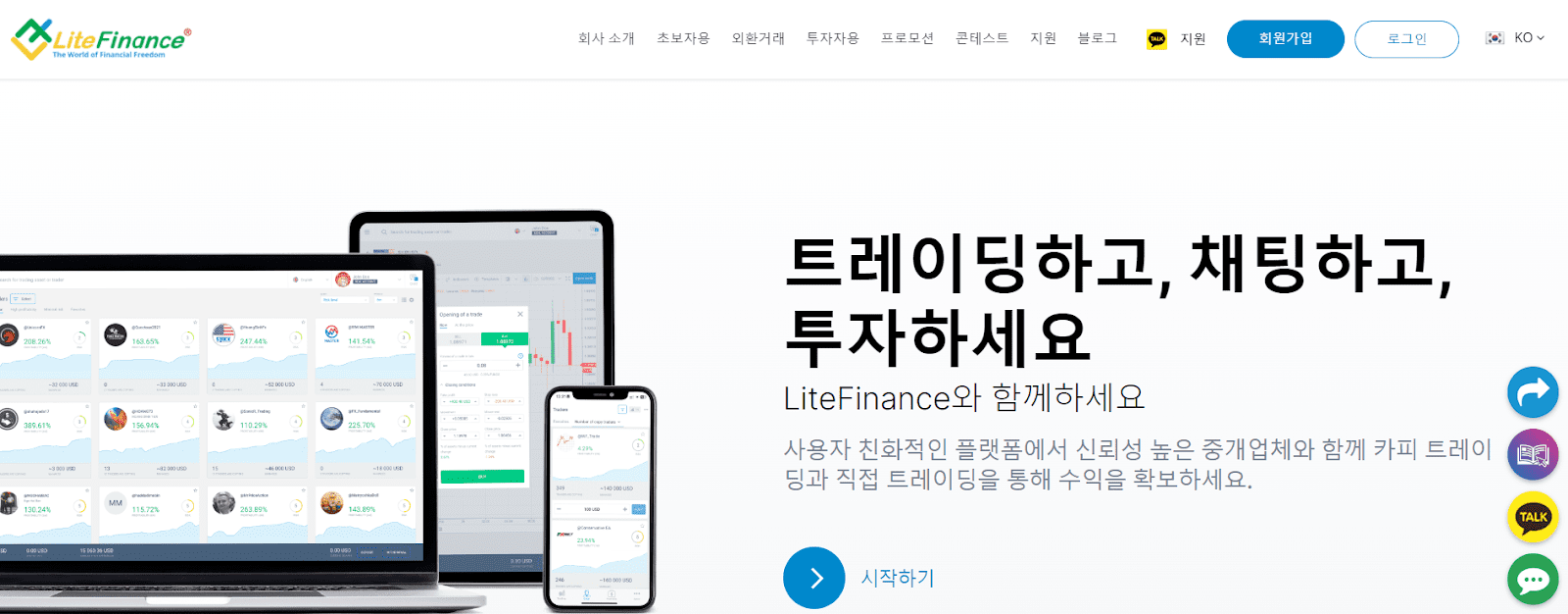 LiteForex 검토 - 공식 웹 사이트