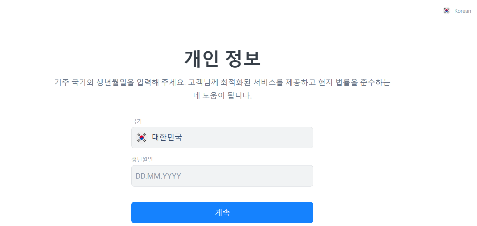 LiteForex 검토 - 등록