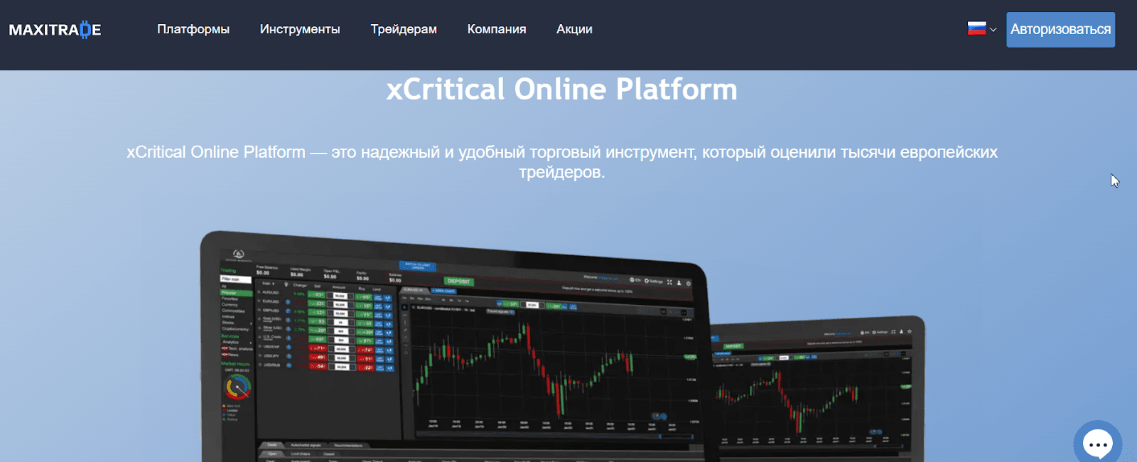 Przegląd konta użytkownika MaxiTrade- platforma XCritical