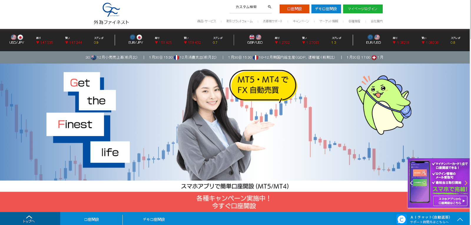 Review of Gaitame Finest’s User Account — Launch registration
