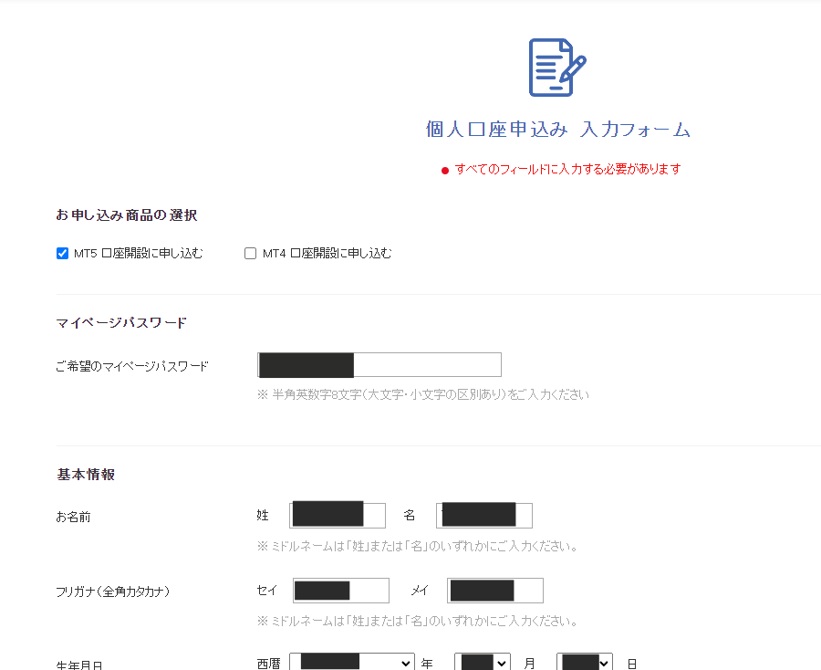 Review of Gaitame Finest’s User Account — Provide your data and pass verification