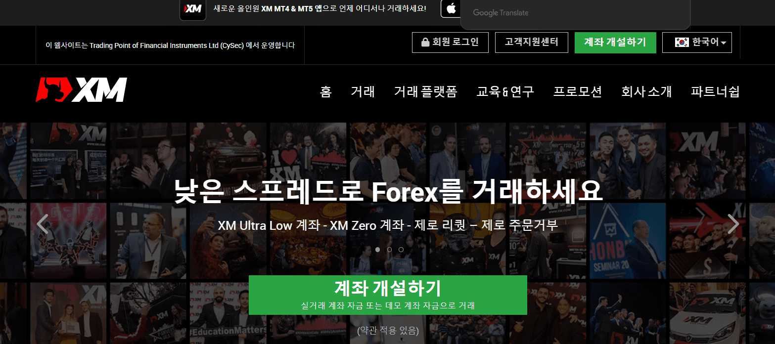 XM Group  - 공식 웹사이트