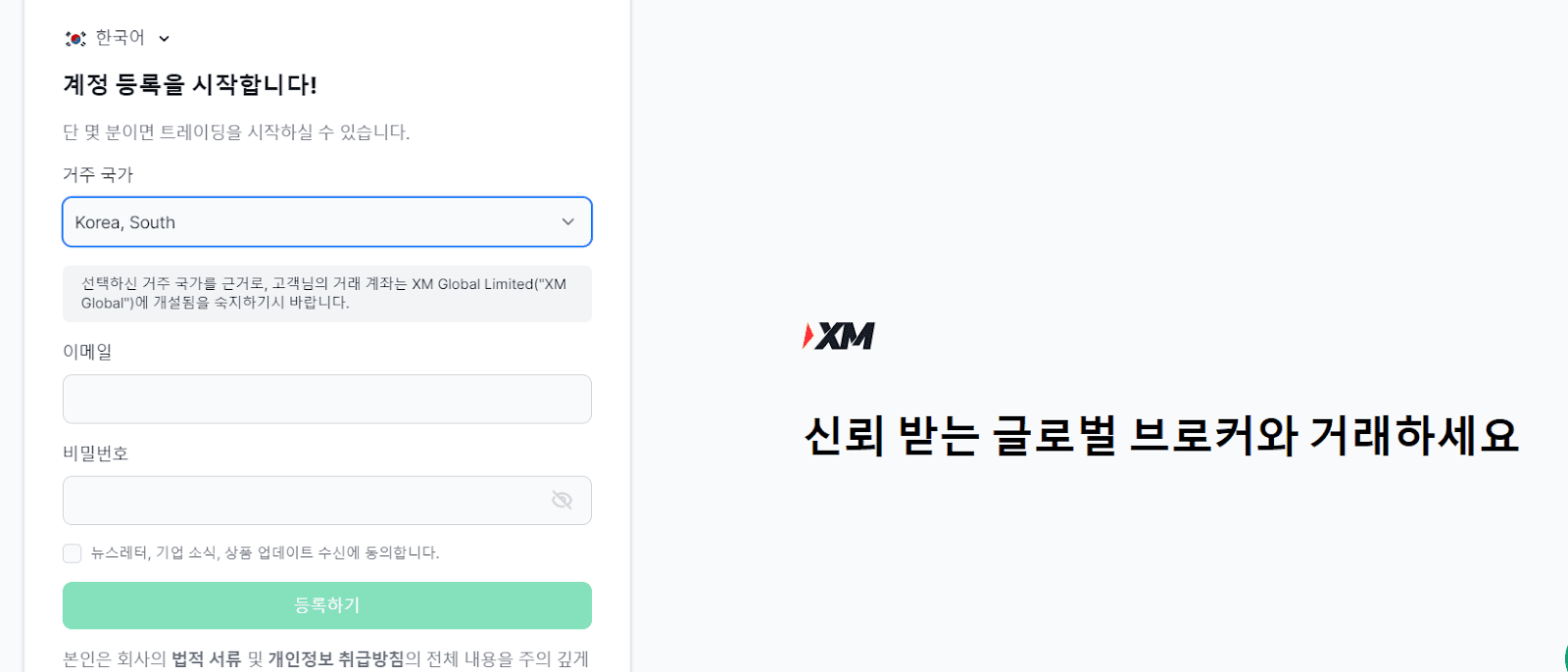 XM Group - 등록