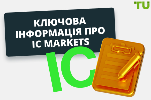 Ключова інформація про IC Markets — профіль в деталях