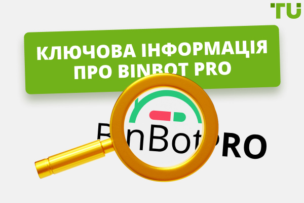 Ключова інформація про BinBot Pro