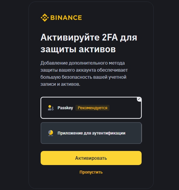 Вебсайт  Binance