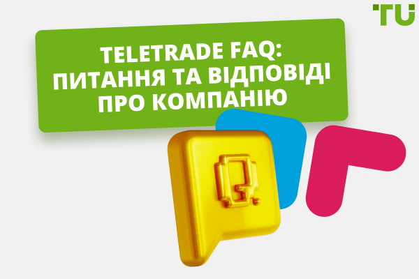 Teletrade FAQ: питання та відповіді про компанію