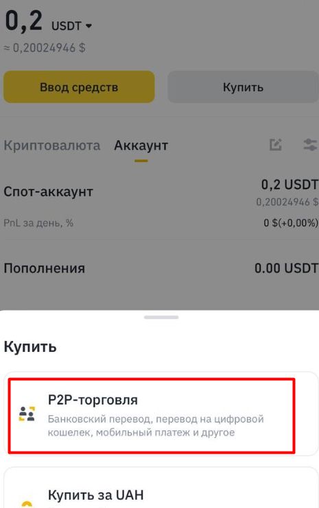 dodatok-binance-11