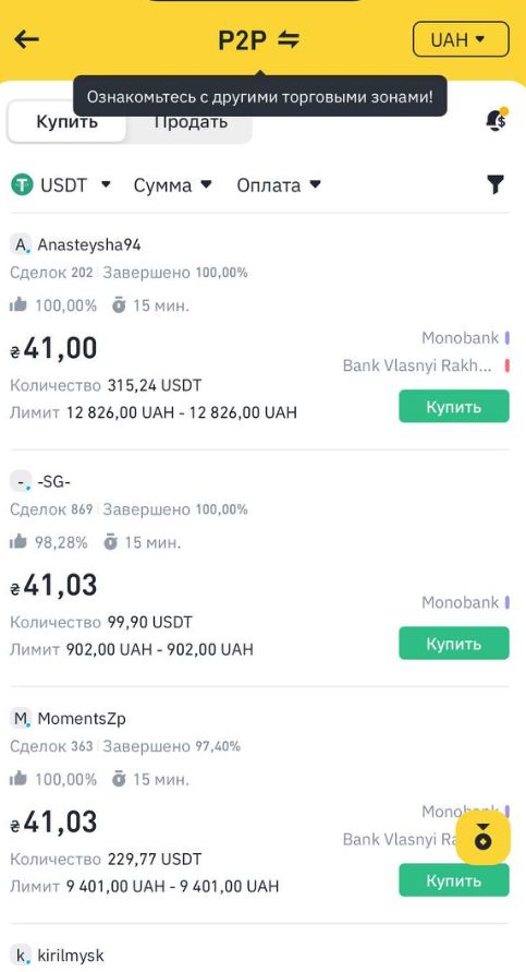 dodatok-binance-13