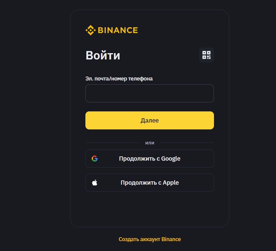 sait-binance-1