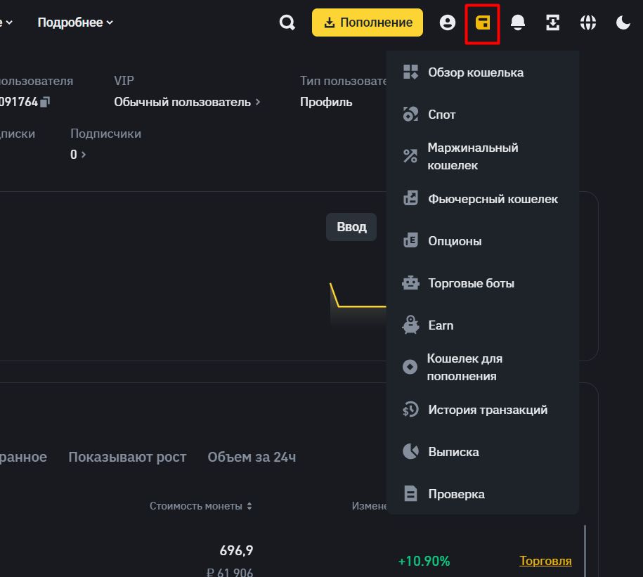 sait-binance-2