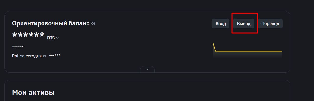 sait-binance-3
