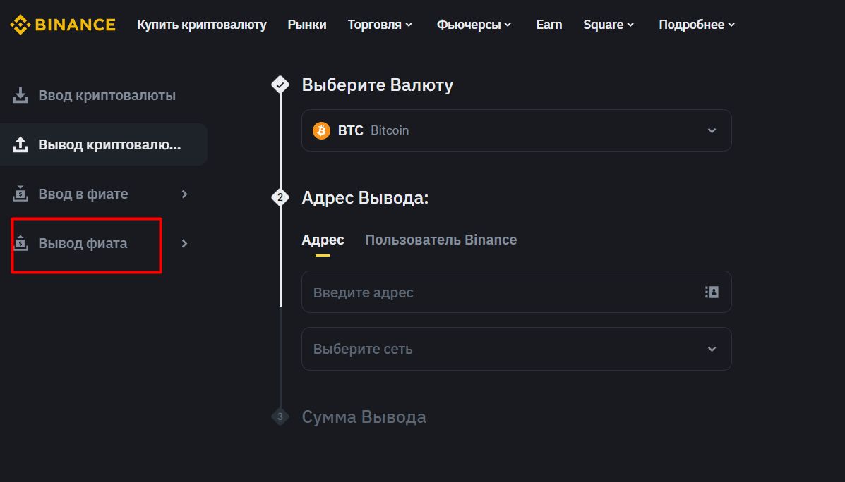 sait-binance-4