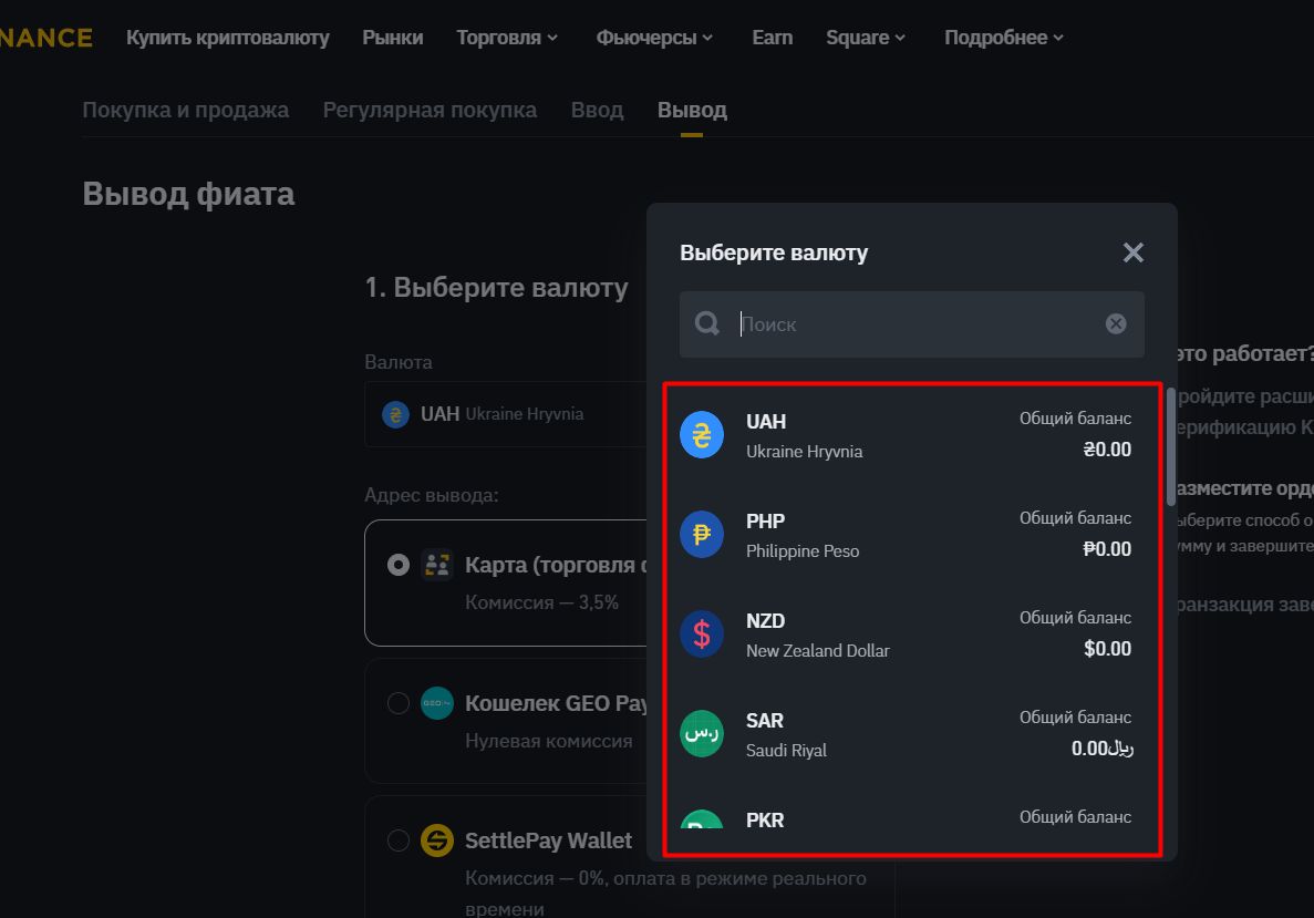 sait-binance-5