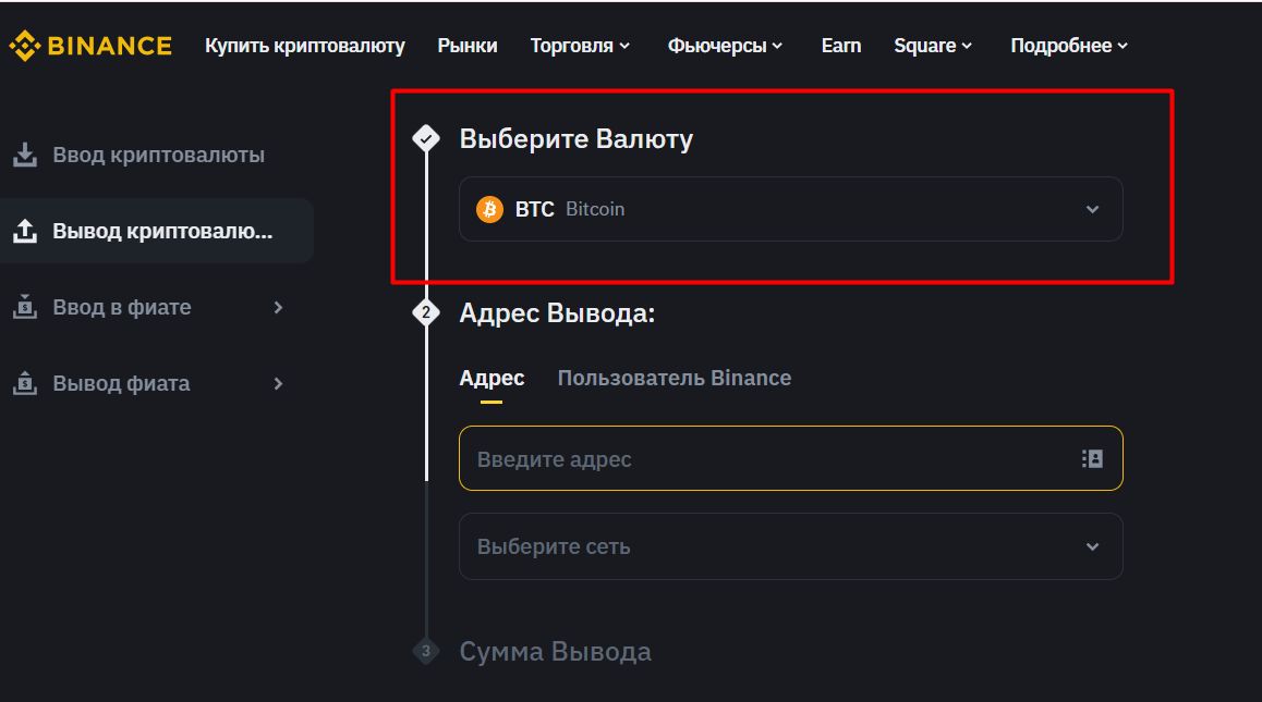 sait-binance-6