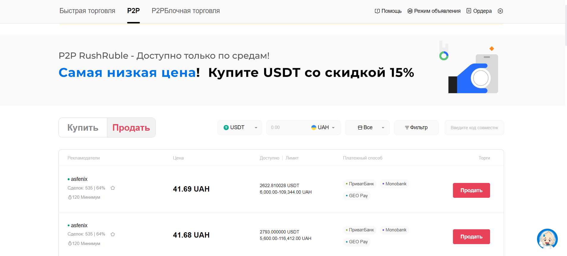 yak-vivesti-groshi-z-rakhunku-ntkh-huobi-u-grivnyakh-cherez-r2r-obmin-3