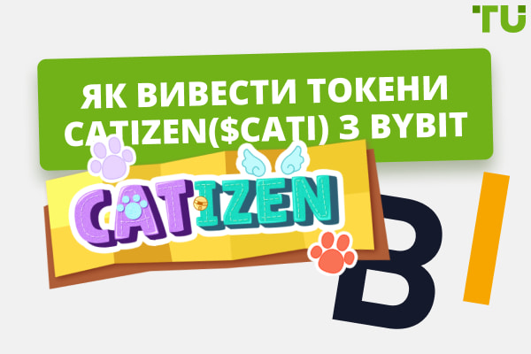 Як вивести токени Catizen ($CATI) з Bybit