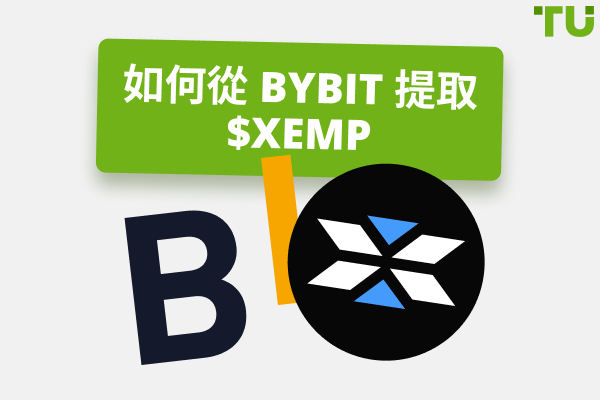 如何从 Bybit 提取 $XEMP