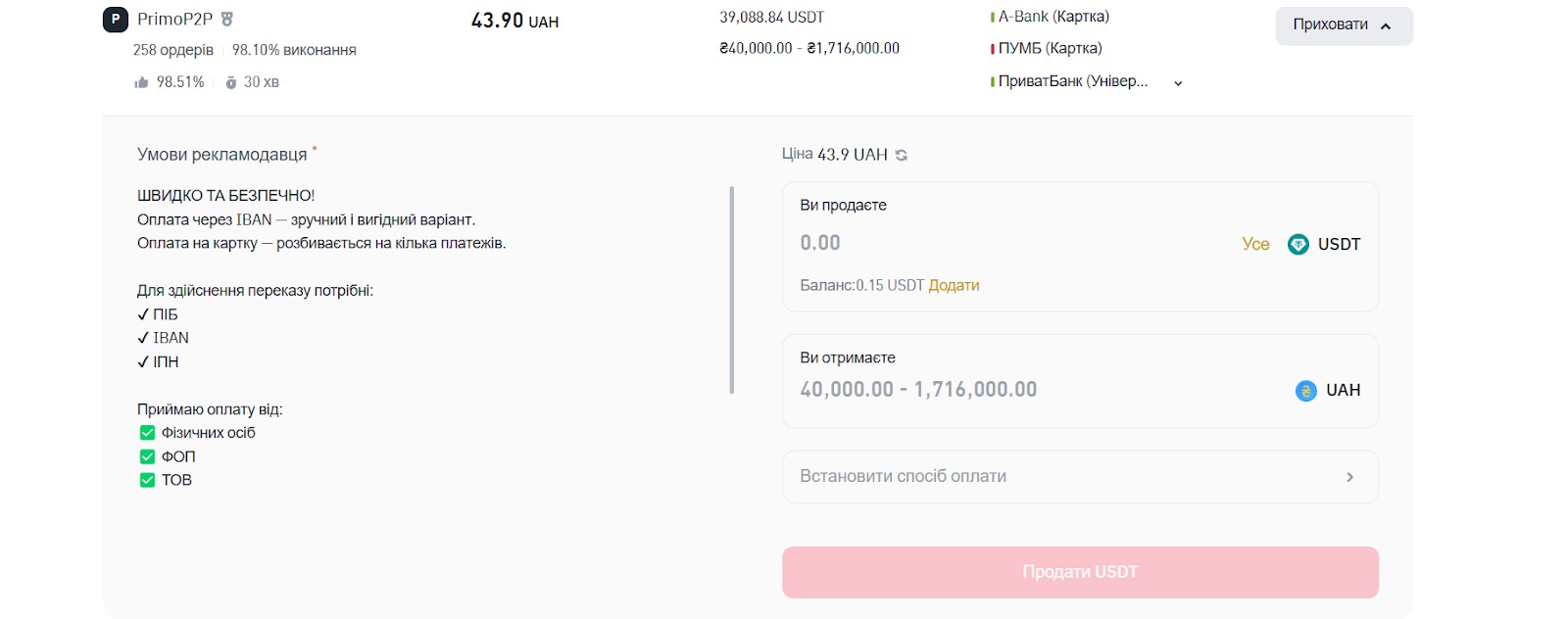 Налаштування ордера на Binance