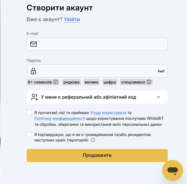 Реєстрація на WhiteBIT
