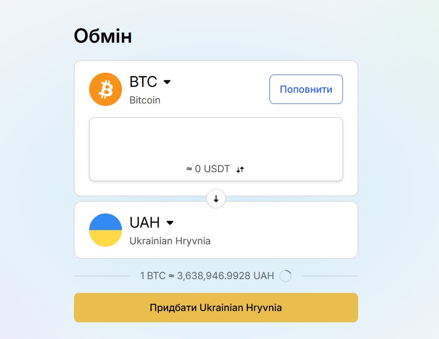 Налаштування угоди на <span translate="no">WhiteBIT</span> P2P