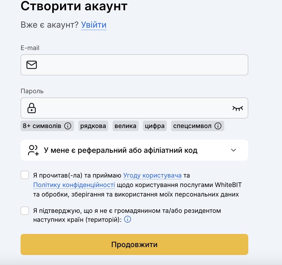 Реєстрація на WhiteBIT