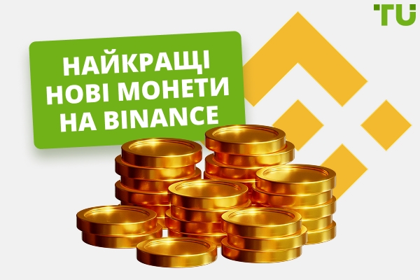 Найкращі нові монети на Binance у 2025 році