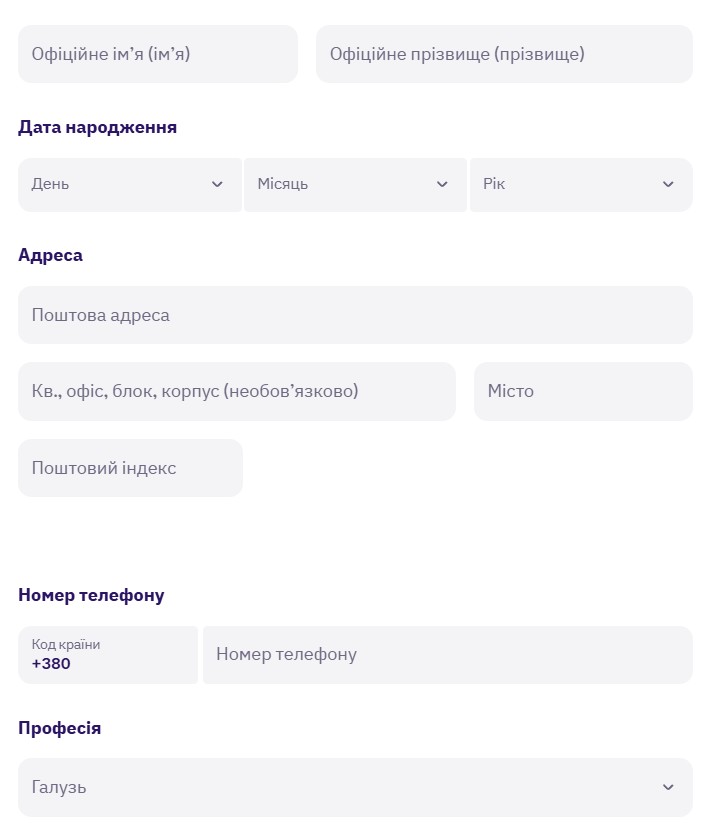 Форма верифікації на Kraken