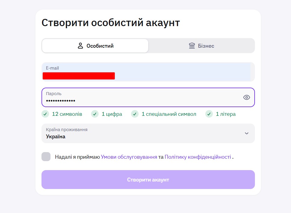 Реєстрація на Kraken