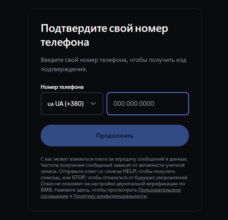 Номер телефону на Coinbase