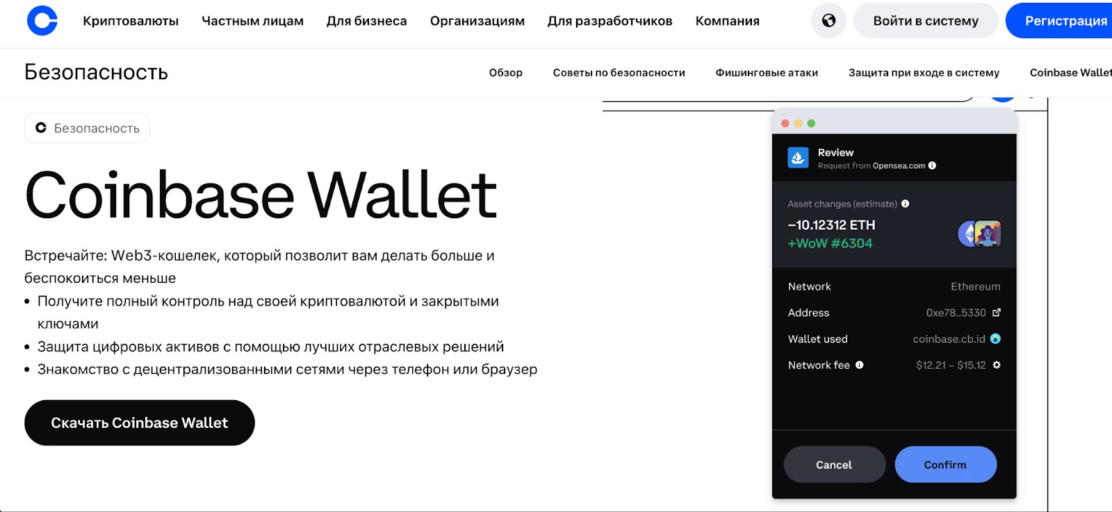 Coinbase Wallet