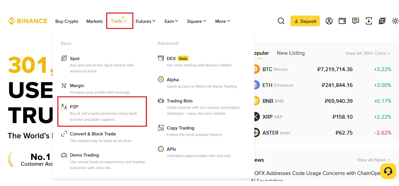 Розділ P2P в інтерфейсі Binance