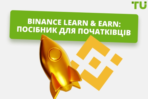 Binance Learn & Earn: Посібник для початківців