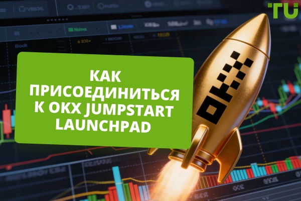 OKX Jumpstart Launchpad 2026: полный обзор, лучшие проекты и как принять участие
